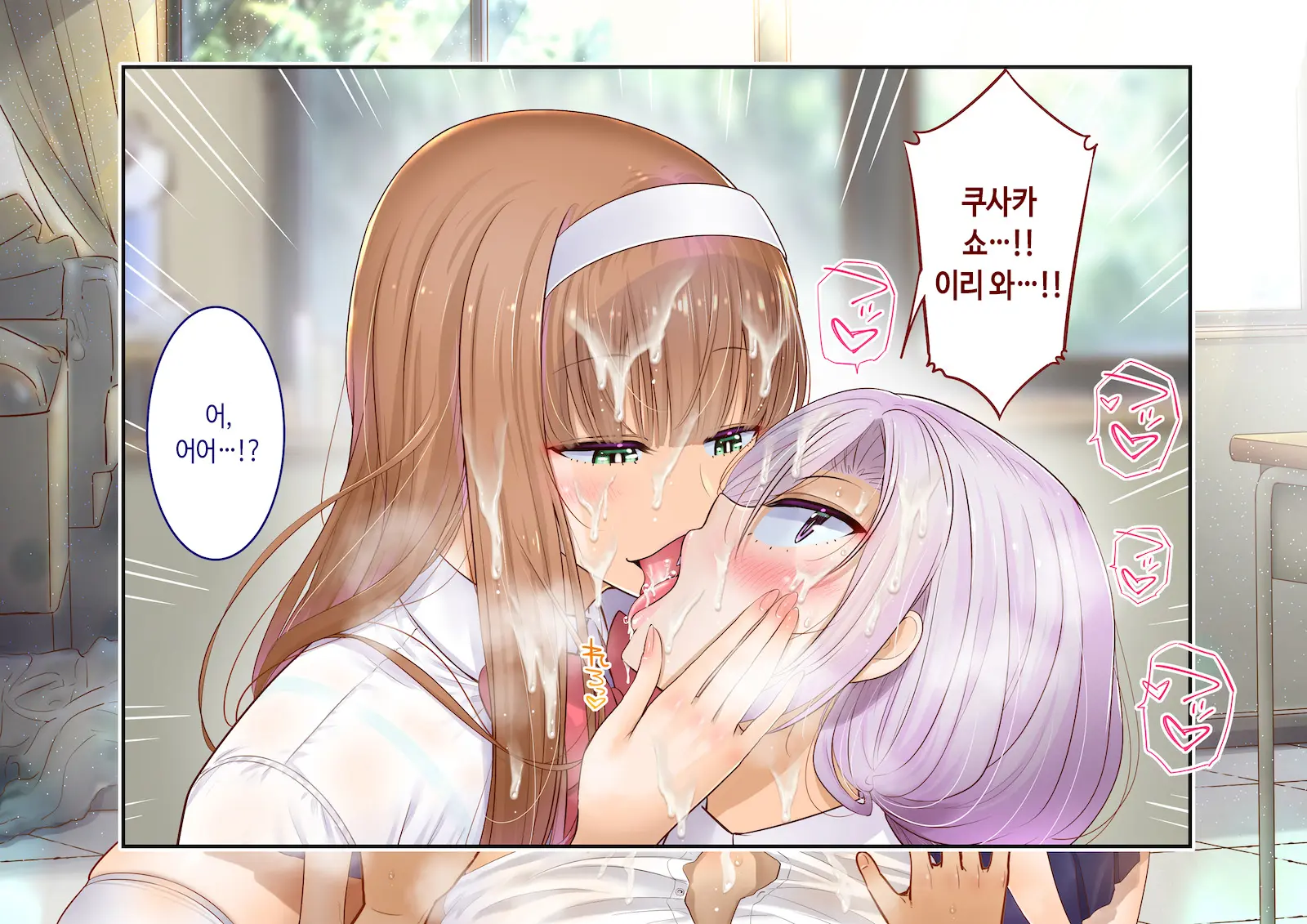 Inaka Ni Kanojo Ga Iru Boku O Tokyo No Classmate Ga Netorou To Shite Kuru 3 | 시골에 여친이 있는 나를 도쿄의 클래스메이트가 네토라레하려 한다 3